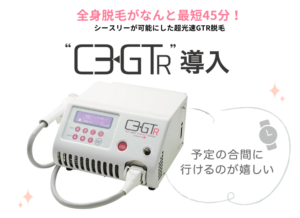 C3-GTR
